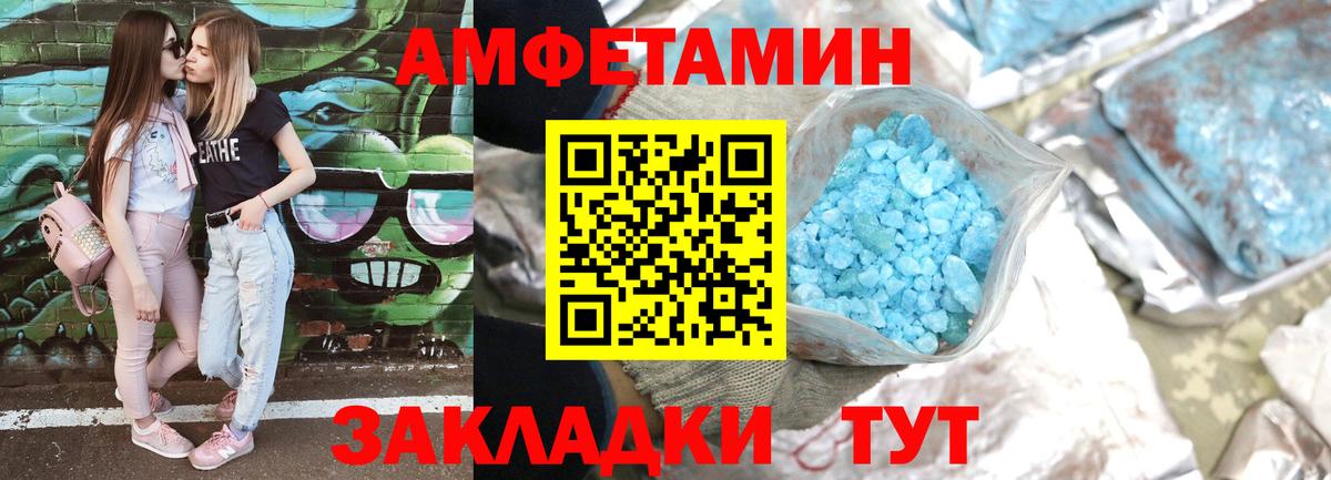 Амфетамин  Вход с VPN  Дмитров  Amphetamine Розовый 