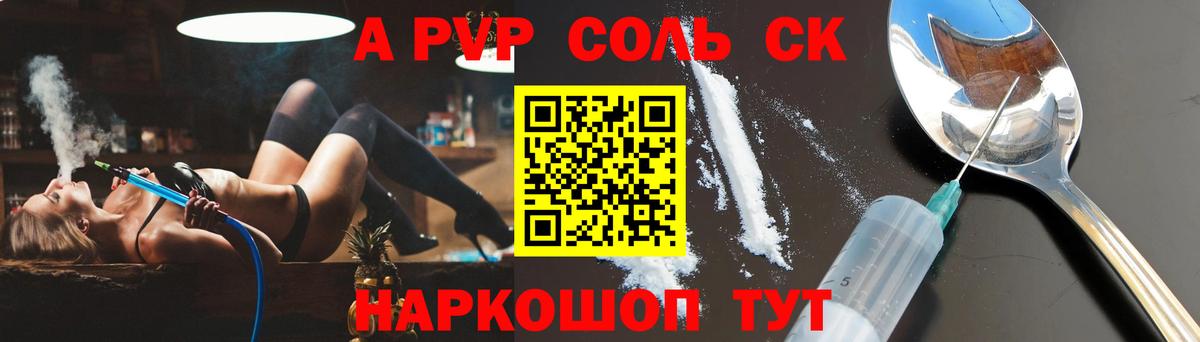 Alpha PVP СК КРИС  Alpha PVP Соль  Alfa_PVP  Вход с VPN  A PVP мука  Дмитров 