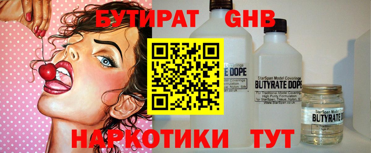 Дмитров  Бутират оксана  Вход с VPN 