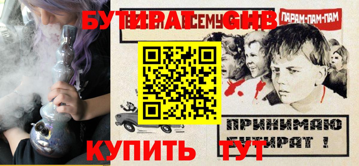 Бутират оксана Дмитров