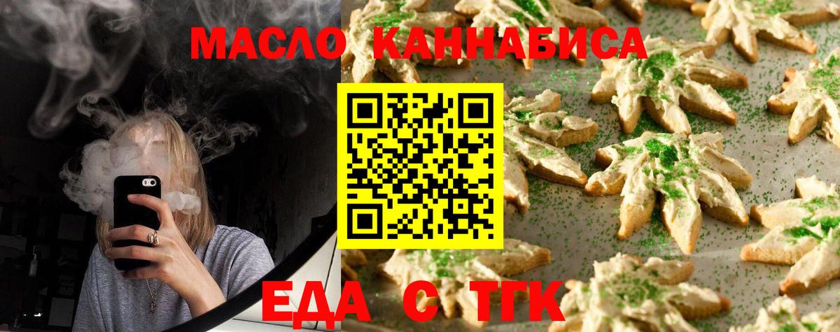 Дмитров  Canna-Cookies марихуана  Вход с VPN 