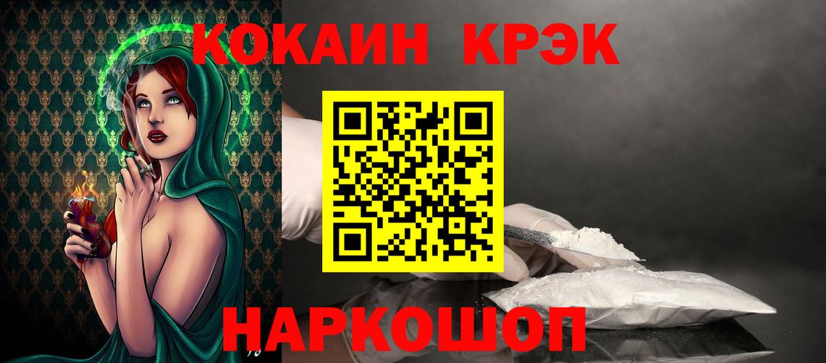 COCAIN Боливия  Кокаин 97%  Дмитров  Вход с VPN 