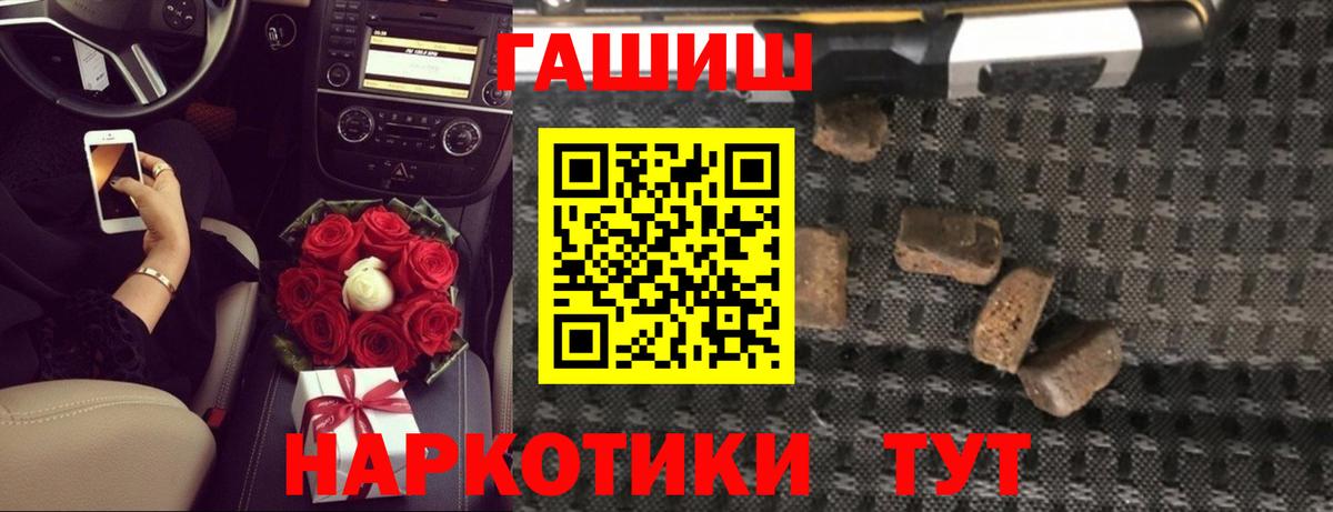 Гашиш Ice-O-Lator  Вход с VPN  ГАШИШ Изолятор  ГАШИШ  Дмитров 