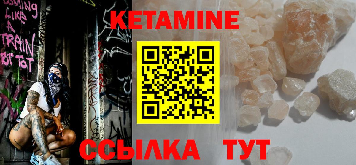 КЕТАМИН VHQ  Вход с VPN  Дмитров 