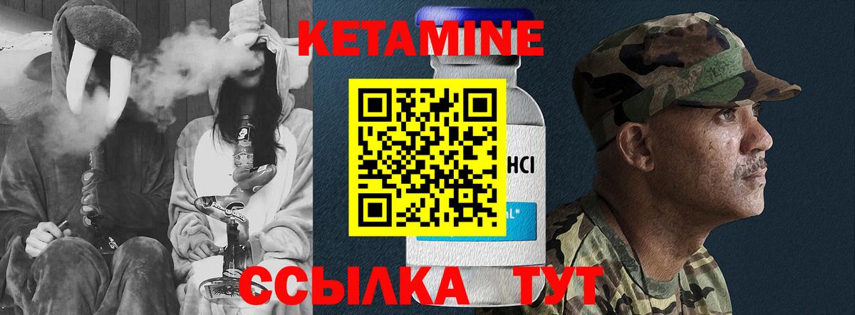 Кетамин VHQ Дмитров