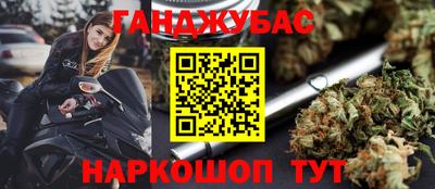 каннабис Ливны