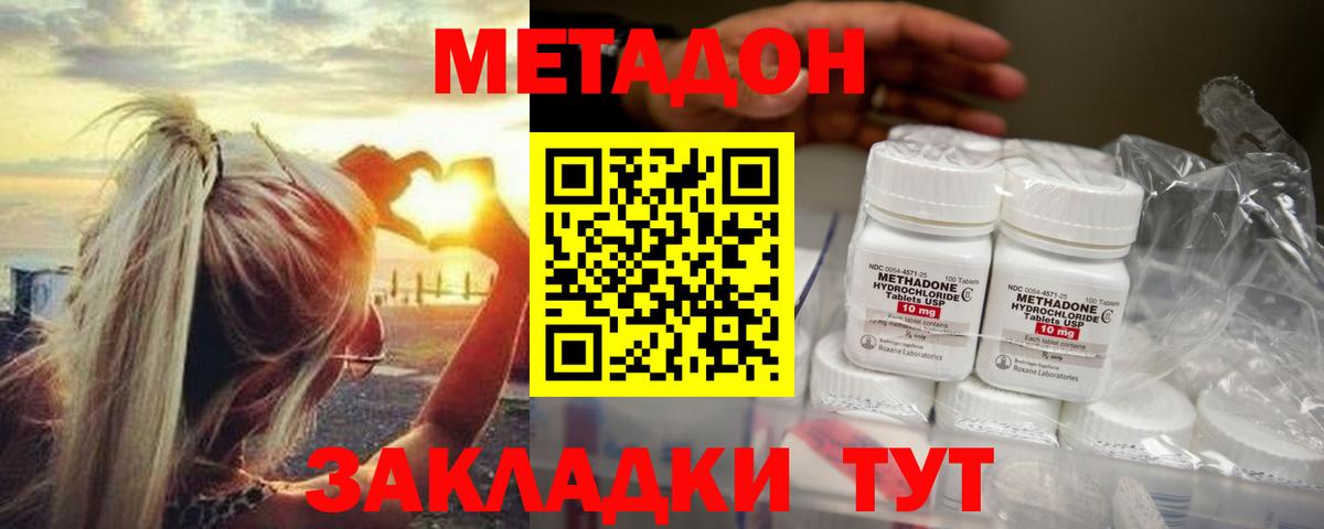 Метадон VHQ  МЕТАДОН VHQ  Вход с VPN  Дмитров 