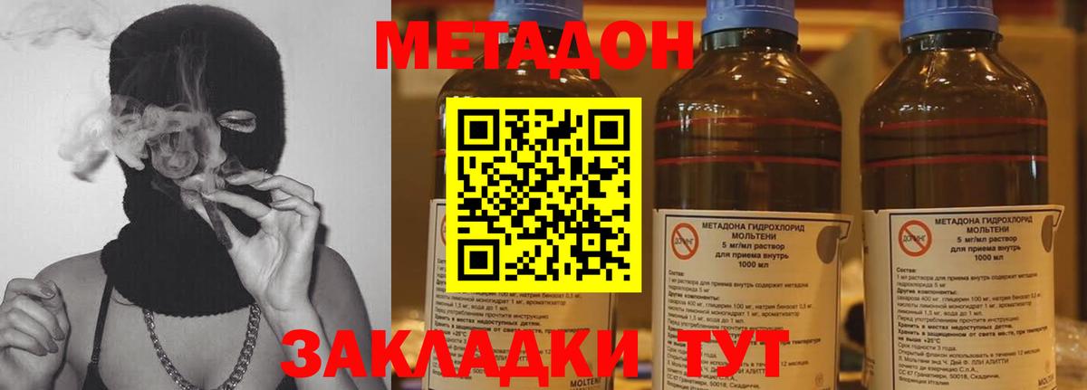 МЕТАДОН VHQ Дмитров