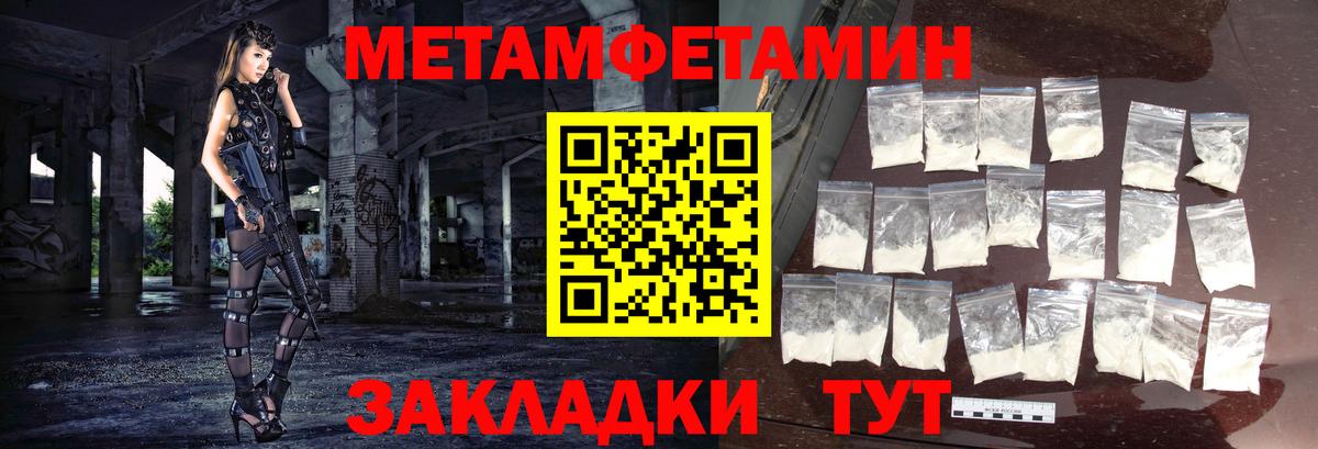 Дмитров  Первитин кристалл  Вход с VPN  Первитин кристалл 