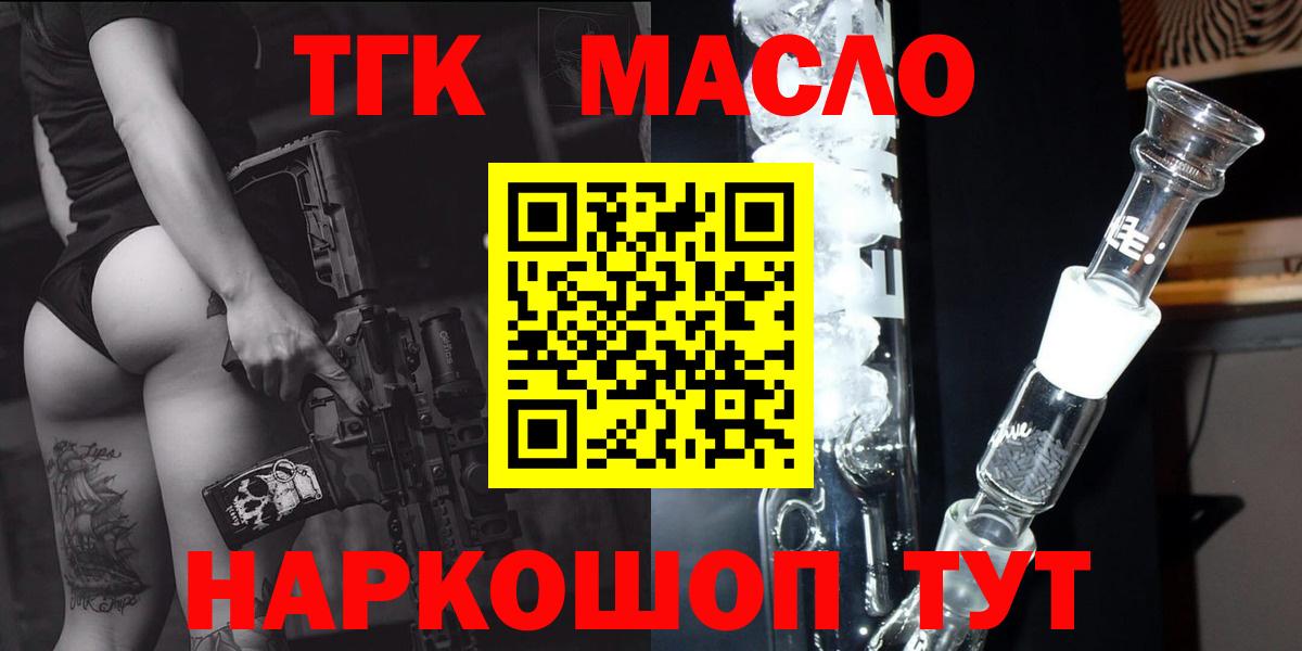 Дистиллят ТГК концентрат Дмитров