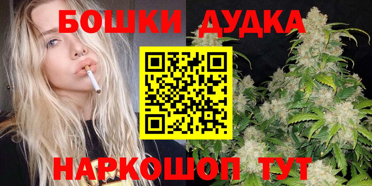 Бошки марихуана сатива  Вход с VPN  Бошки марихуана SATIVA & INDICA  МАРИХУАНА OG Kush  Дмитров 